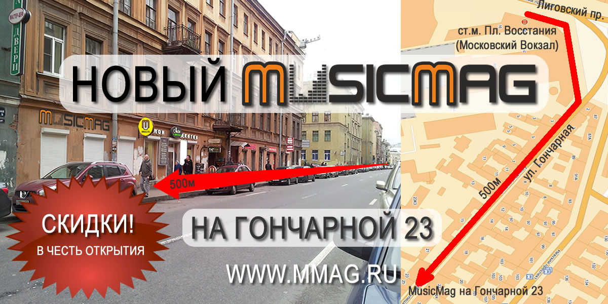 Музыкальный Магазин На Лиговском Музыкальный Магазин На Лиговском
