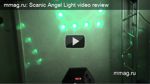 Scanic Angle Light - MusicMag видеообзор