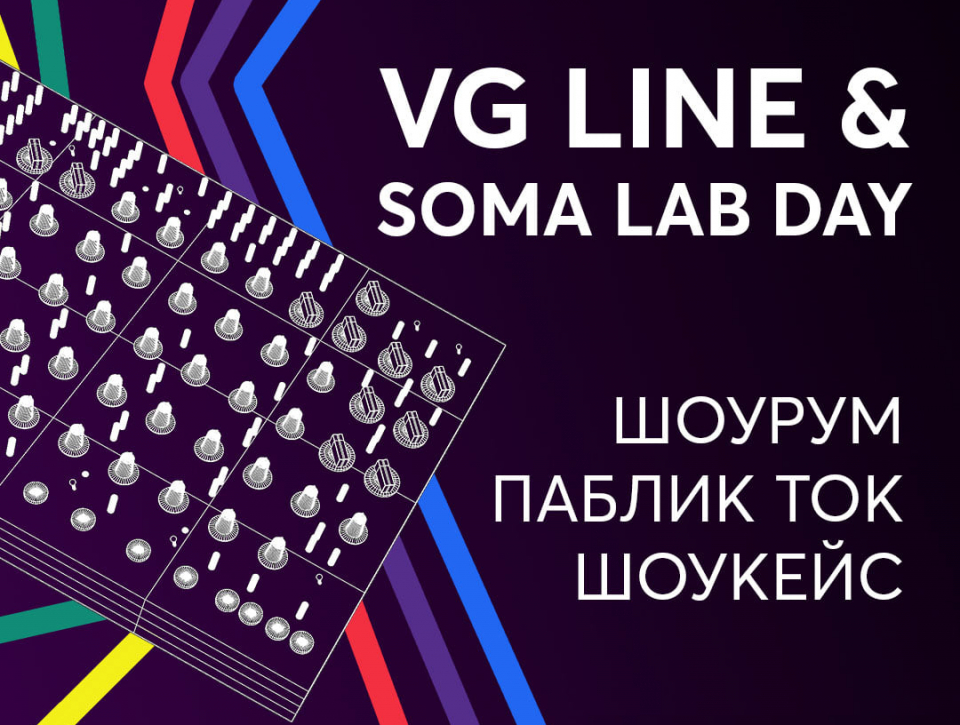 VG Line и SomaLab: встреча с отечественными разработчиками синтезаторов (видео)